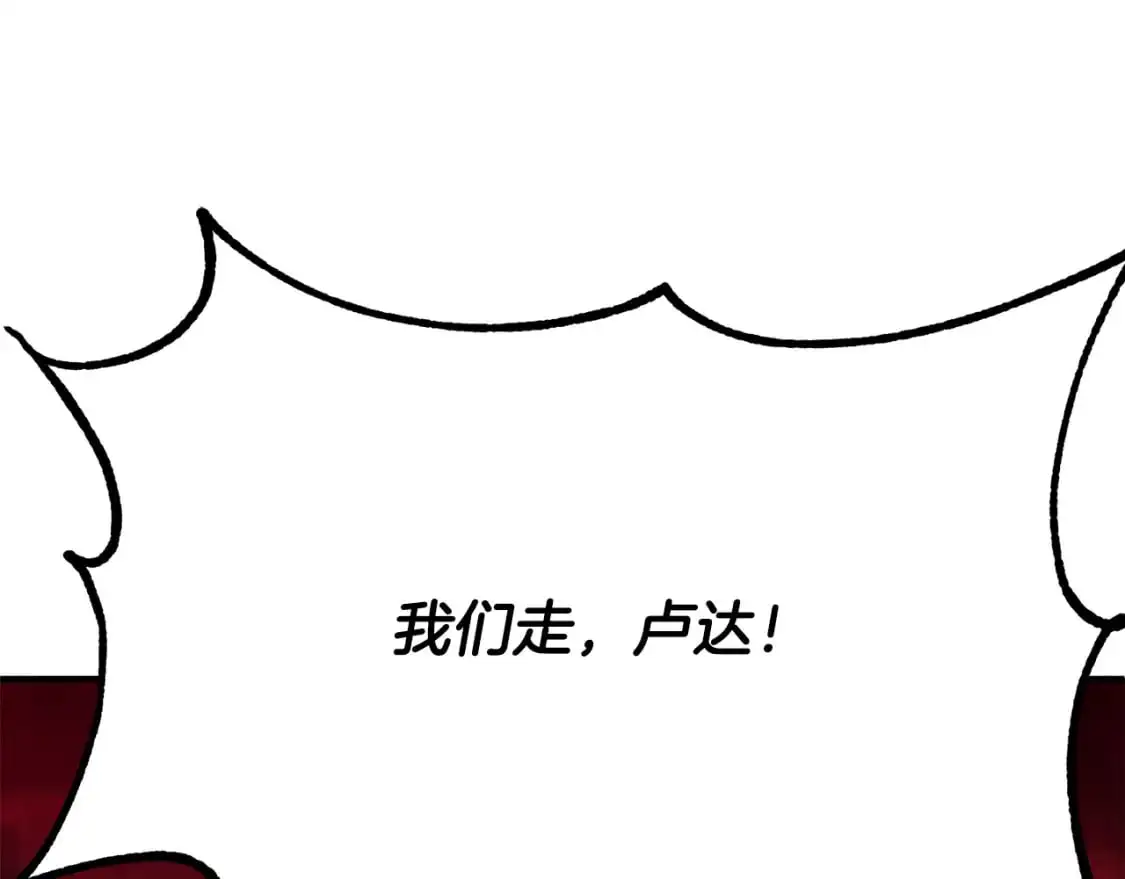 第91话 怪兽军团的目的 第78页