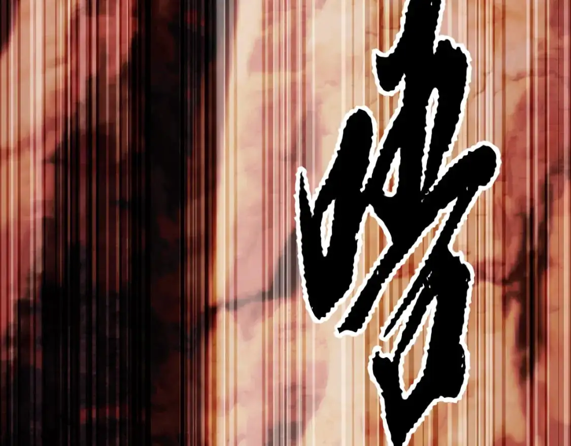 第91话 怪兽军团的目的 第84页