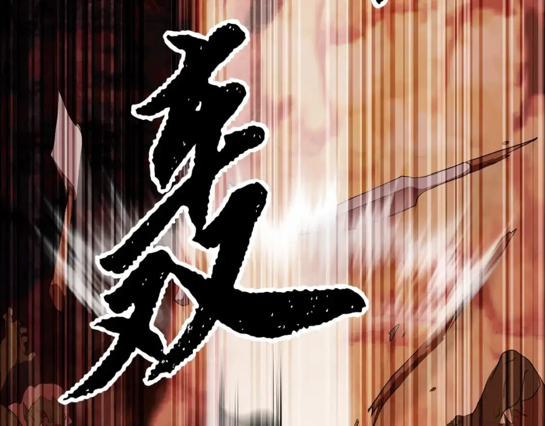 第91话 怪兽军团的目的 第85页