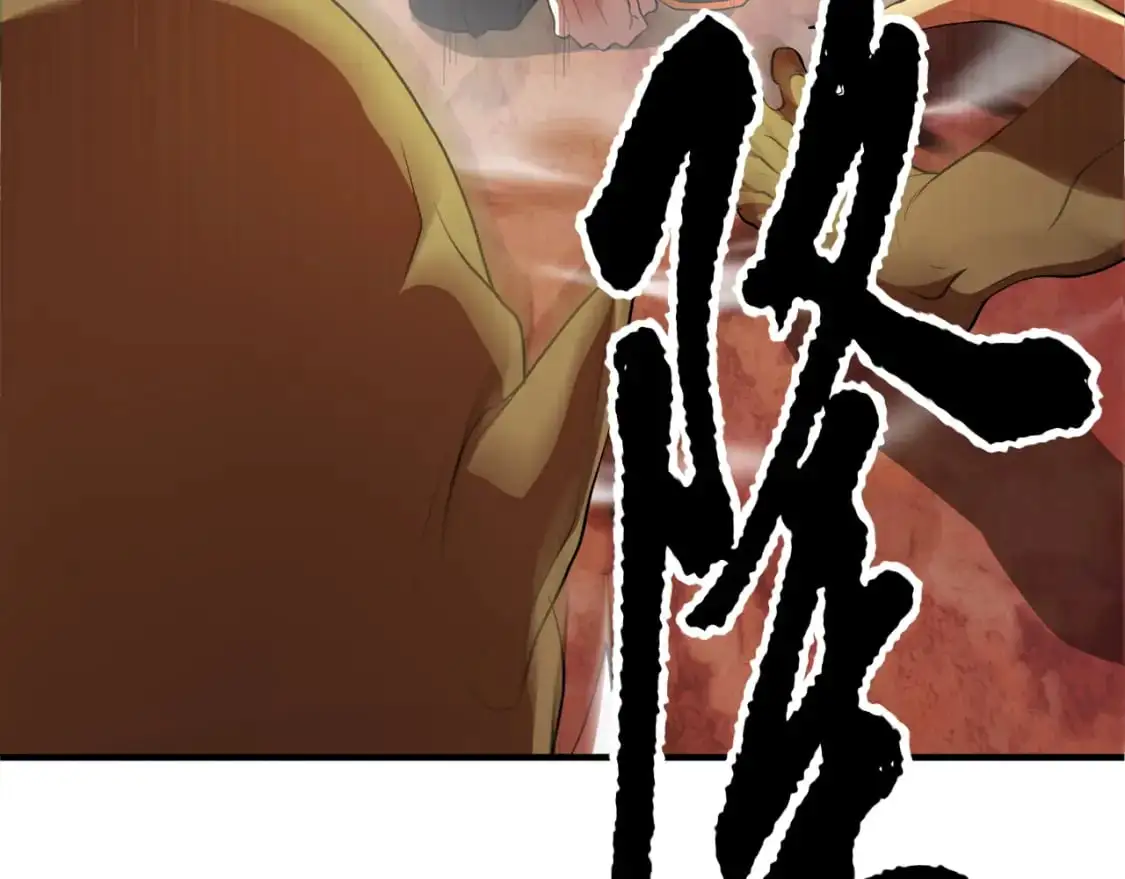 第91话 怪兽军团的目的 第87页