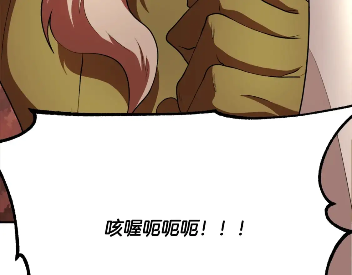 第91话 怪兽军团的目的 第101页