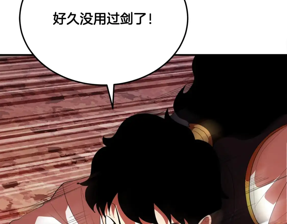 第91话 怪兽军团的目的 第110页