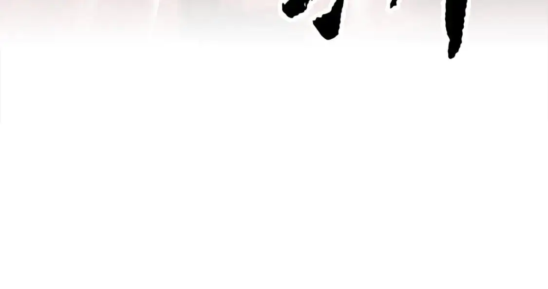 第91话 怪兽军团的目的 第120页