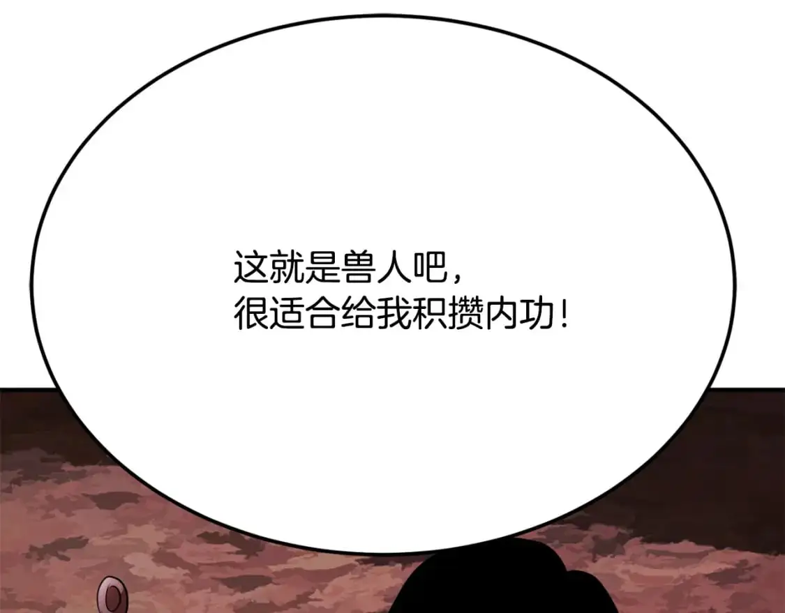 第91话 怪兽军团的目的 第127页