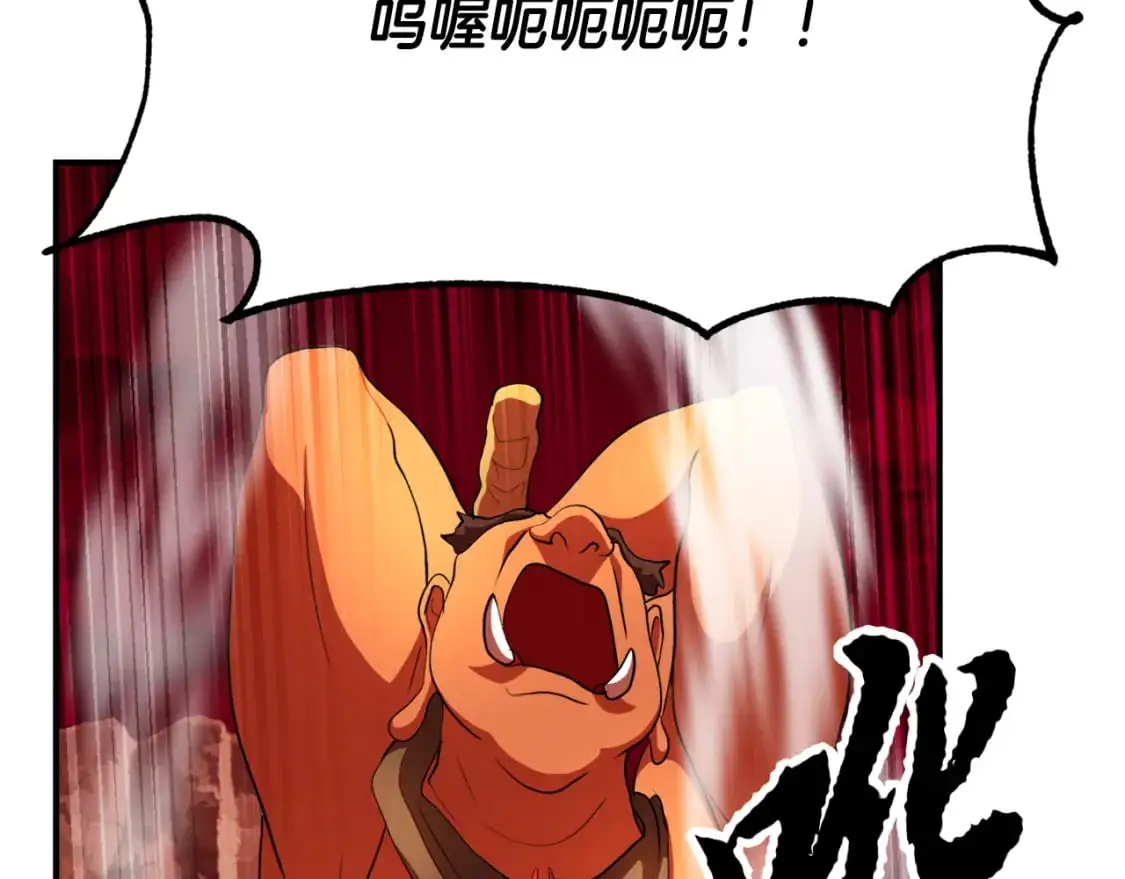 第91话 怪兽军团的目的 第130页