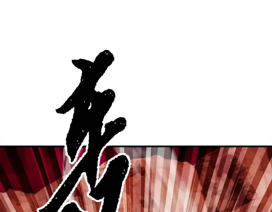 第91话 怪兽军团的目的 第133页