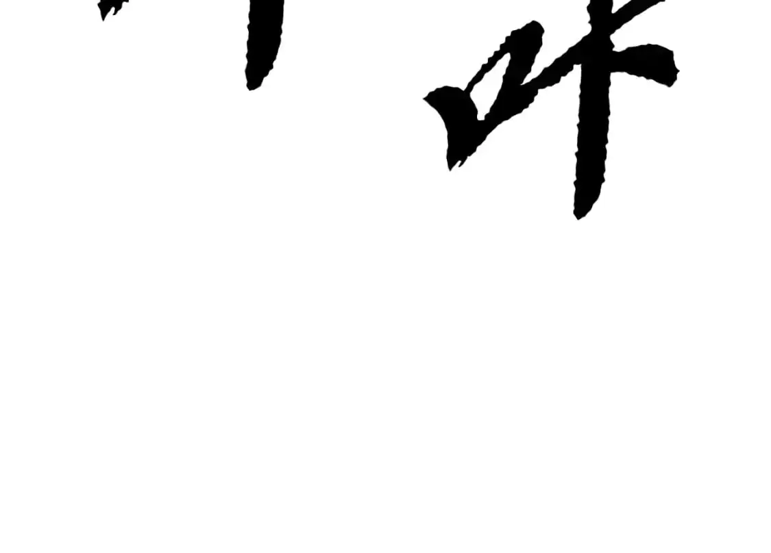 第91话 怪兽军团的目的 第142页