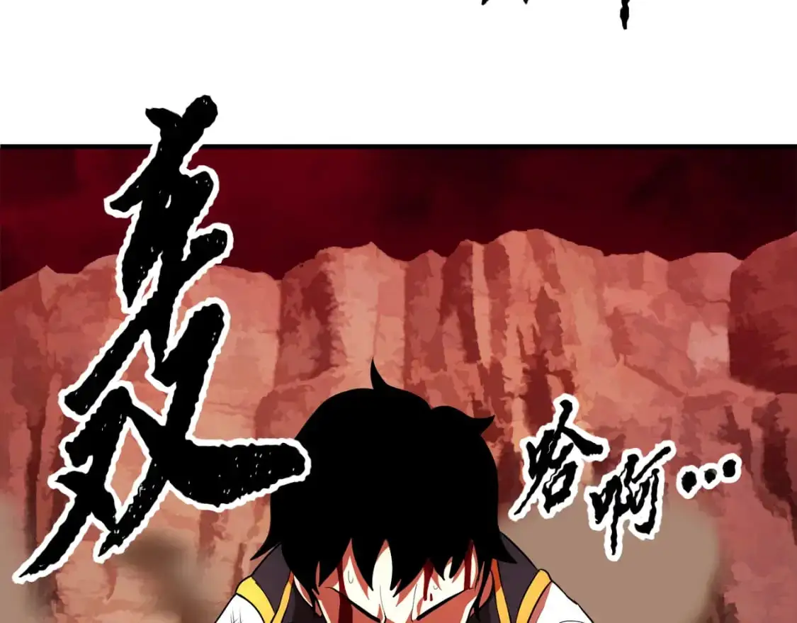 第91话 怪兽军团的目的 第188页