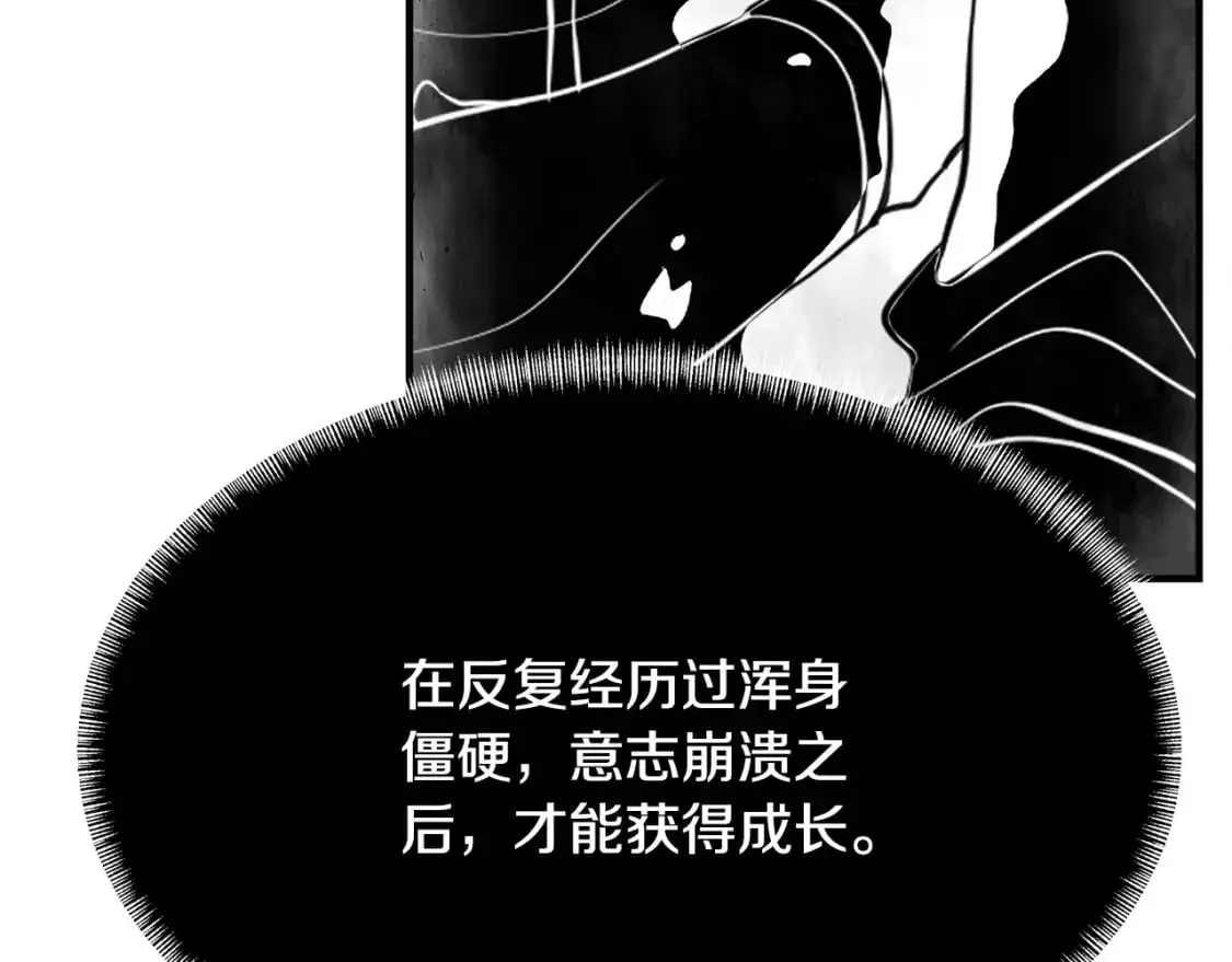 第91话 怪兽军团的目的 第202页