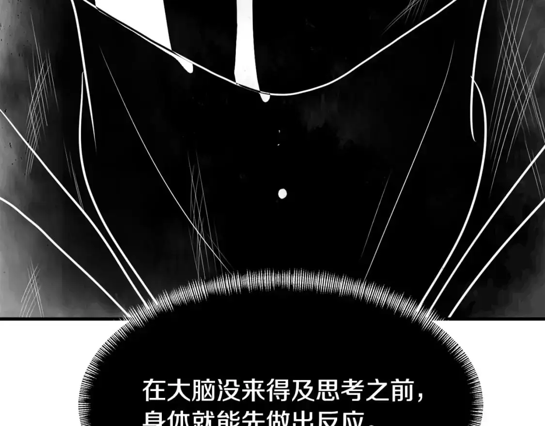 第91话 怪兽军团的目的 第206页