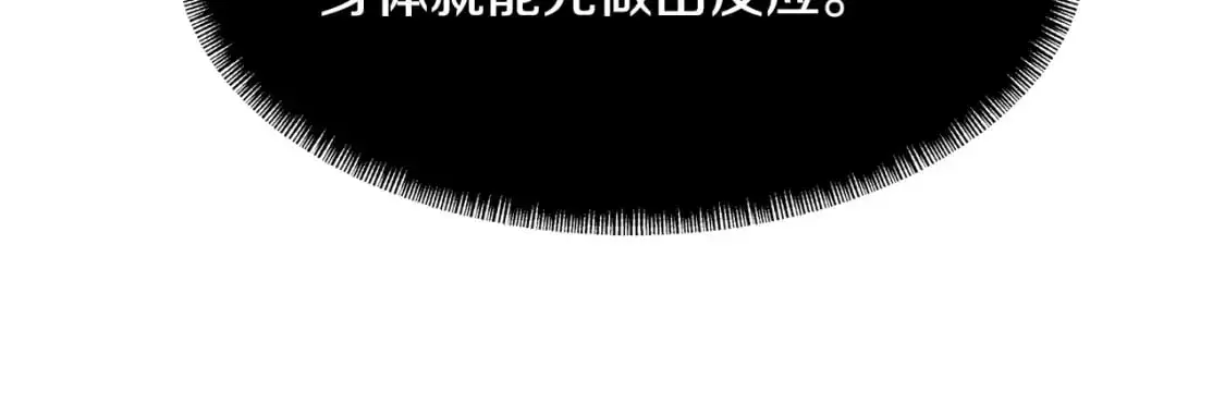 第91话 怪兽军团的目的 第207页