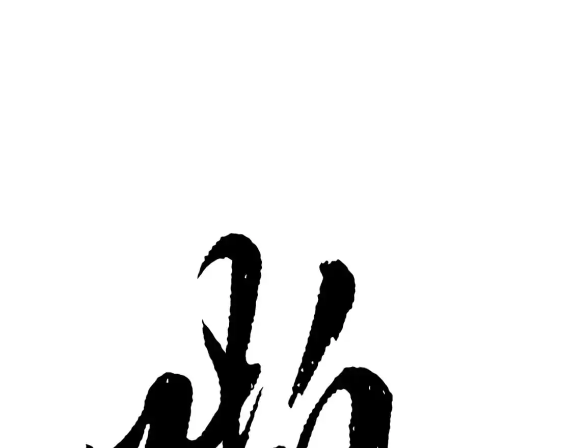 第91话 怪兽军团的目的 第225页