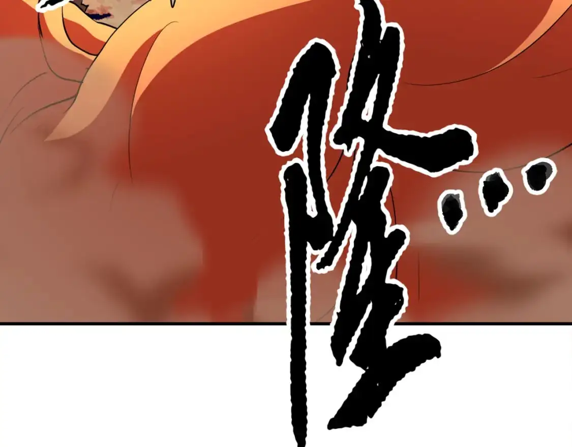 第91话 怪兽军团的目的 第232页