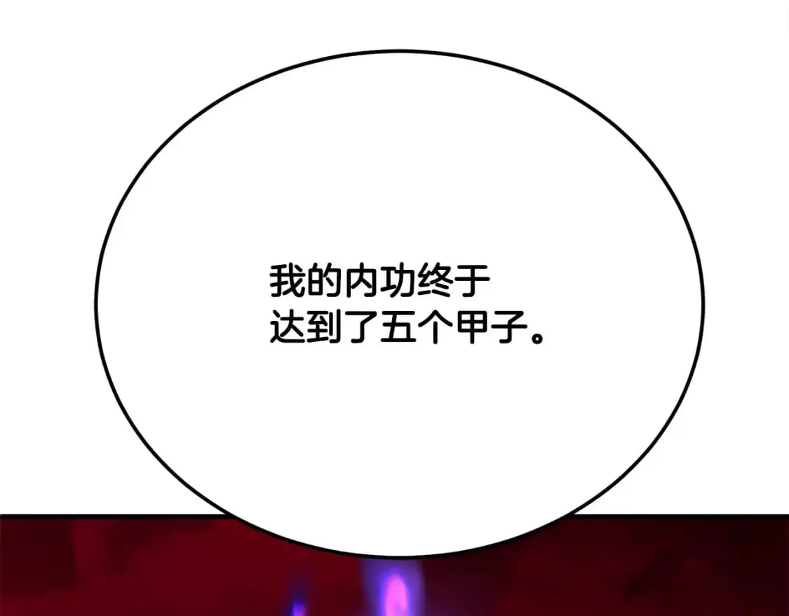 第91话 怪兽军团的目的 第234页