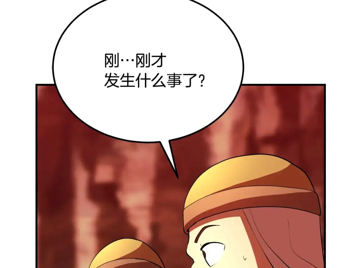 第91话 怪兽军团的目的 第238页