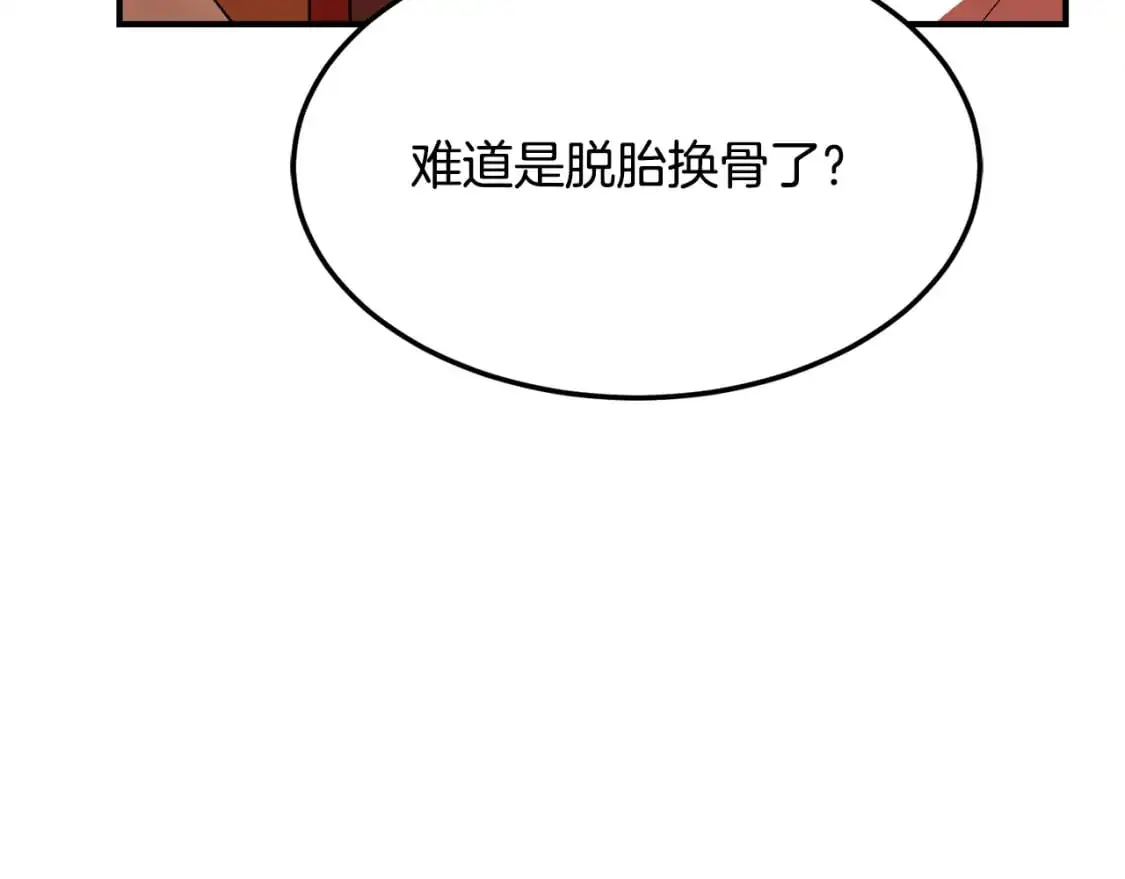 第91话 怪兽军团的目的 第240页