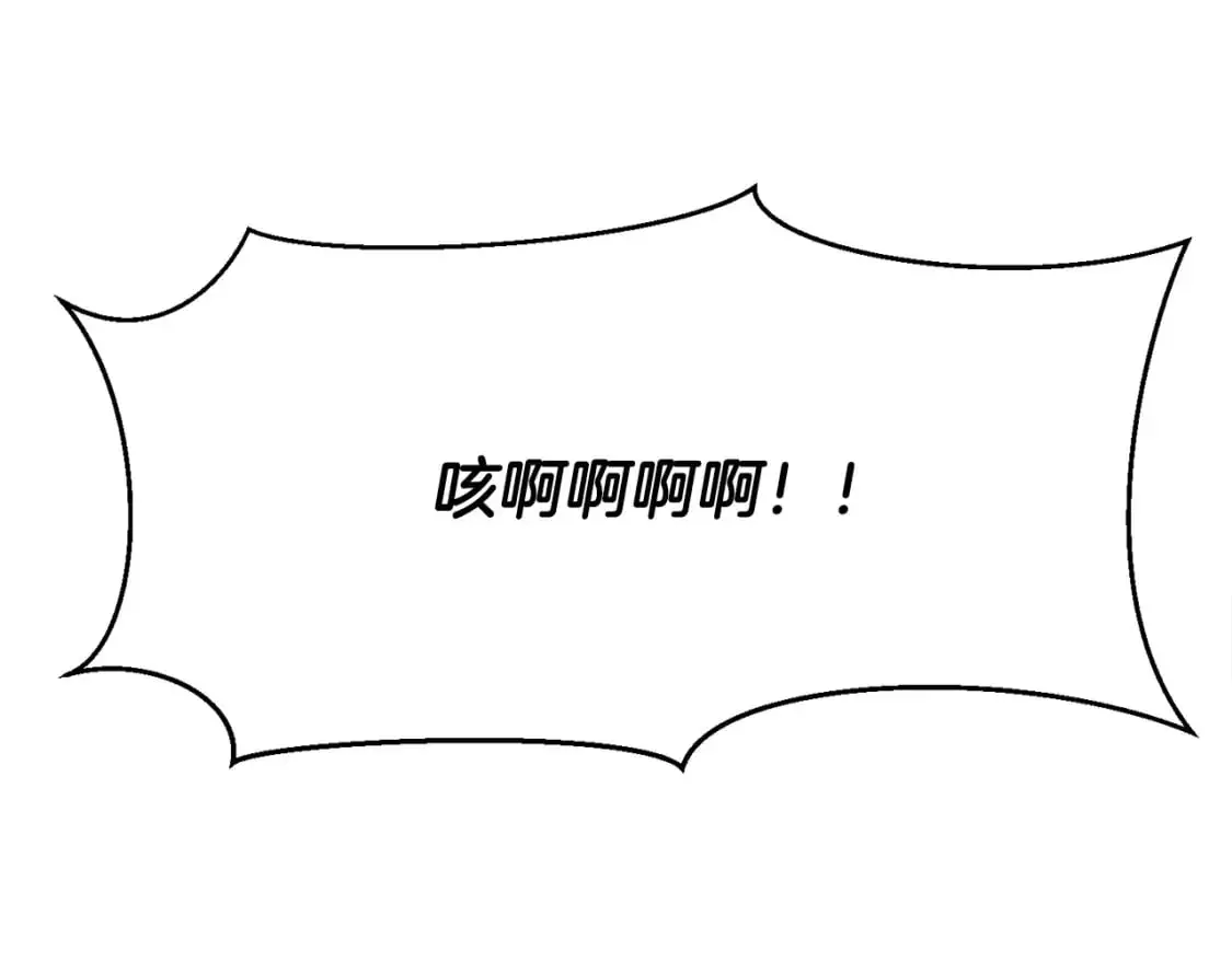 第91话 怪兽军团的目的 第241页
