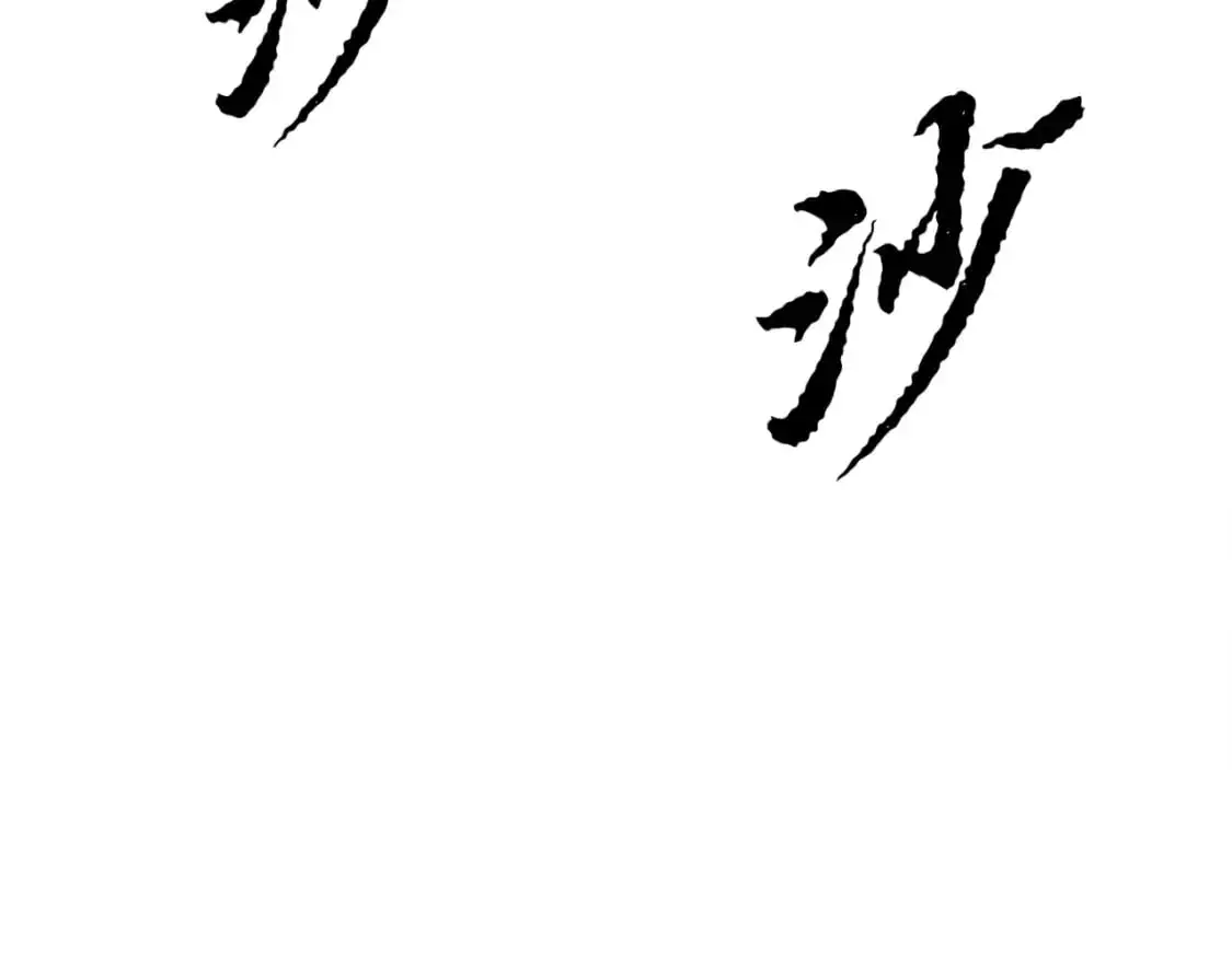 第91话 怪兽军团的目的 第244页