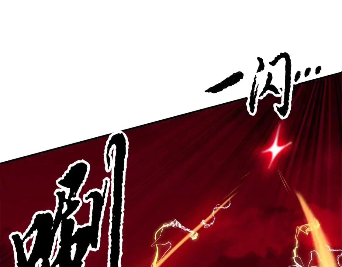 第91话 怪兽军团的目的 第246页