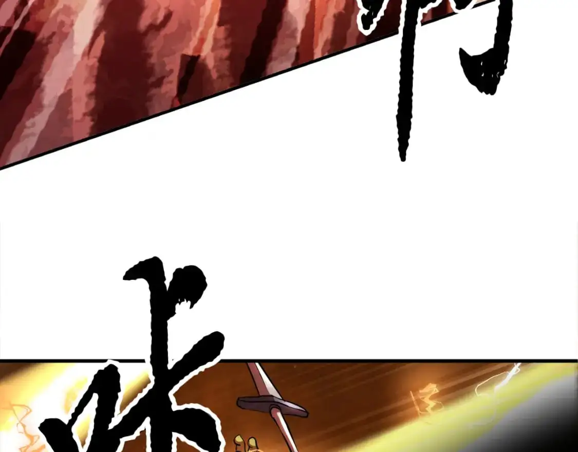 第91话 怪兽军团的目的 第248页
