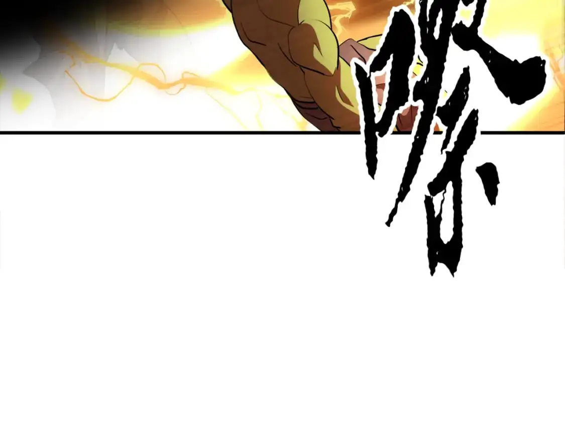 第91话 怪兽军团的目的 第250页