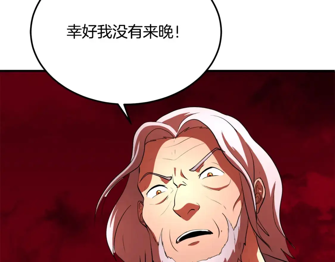第91话 怪兽军团的目的 第255页