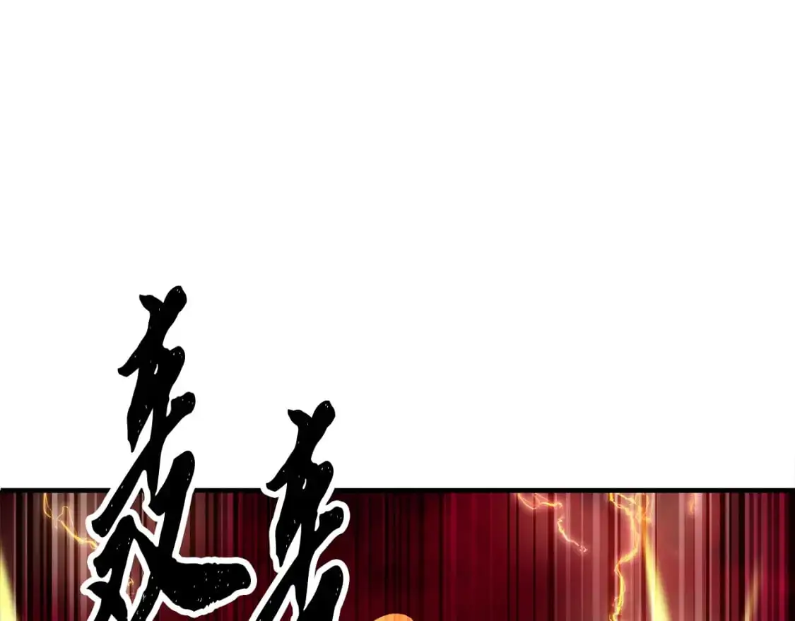 第91话 怪兽军团的目的 第257页