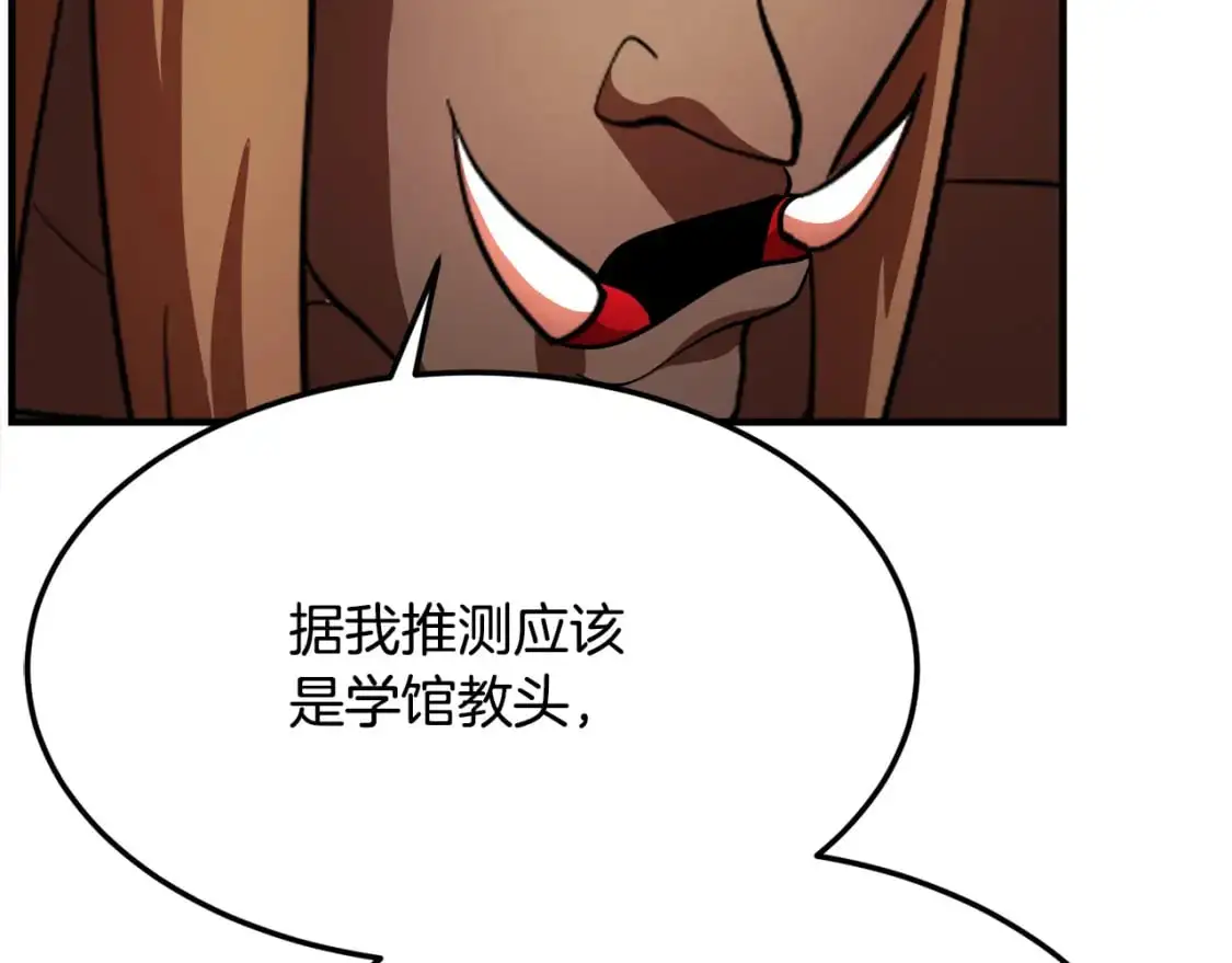 第91话 怪兽军团的目的 第268页