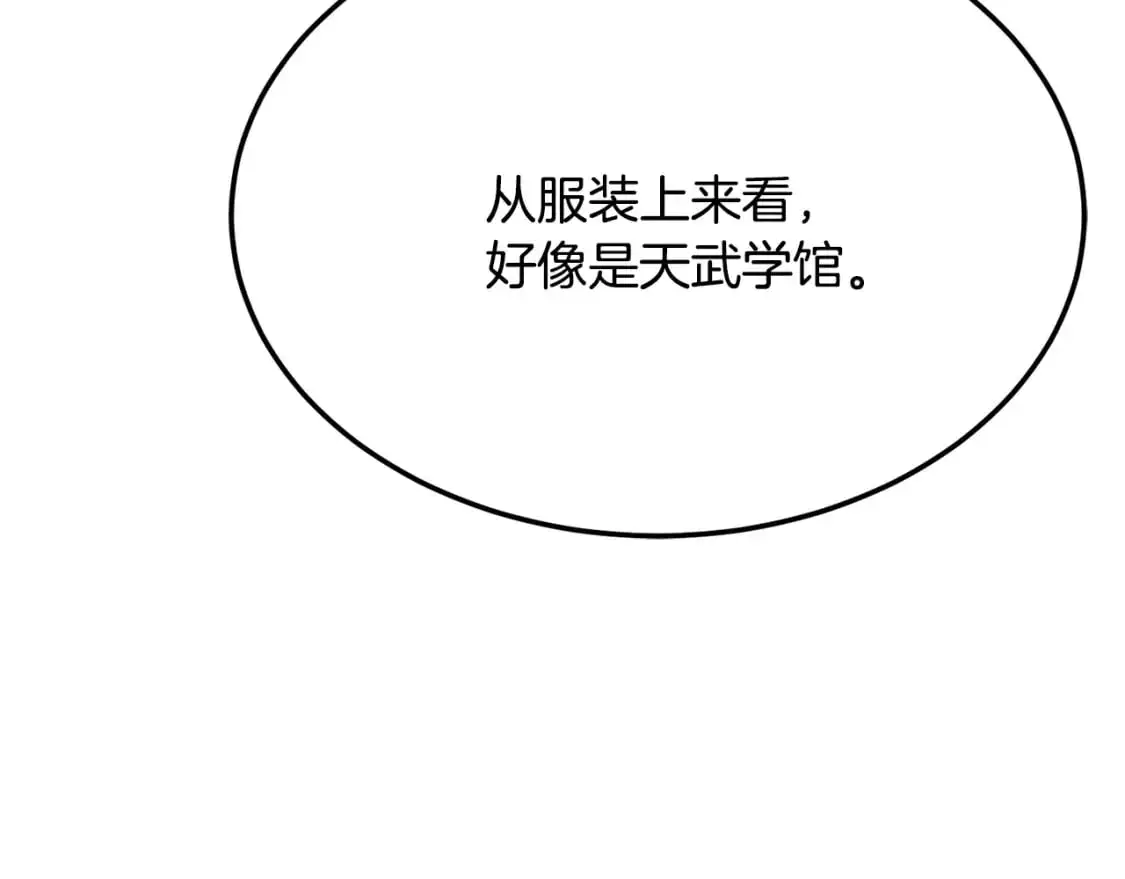 第91话 怪兽军团的目的 第269页