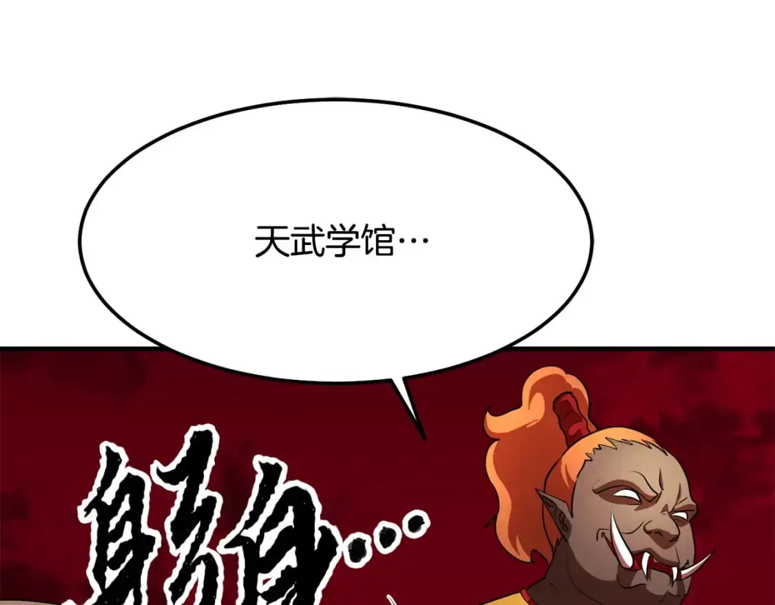 第91话 怪兽军团的目的 第270页