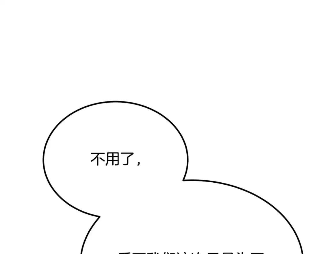 第91话 怪兽军团的目的 第273页