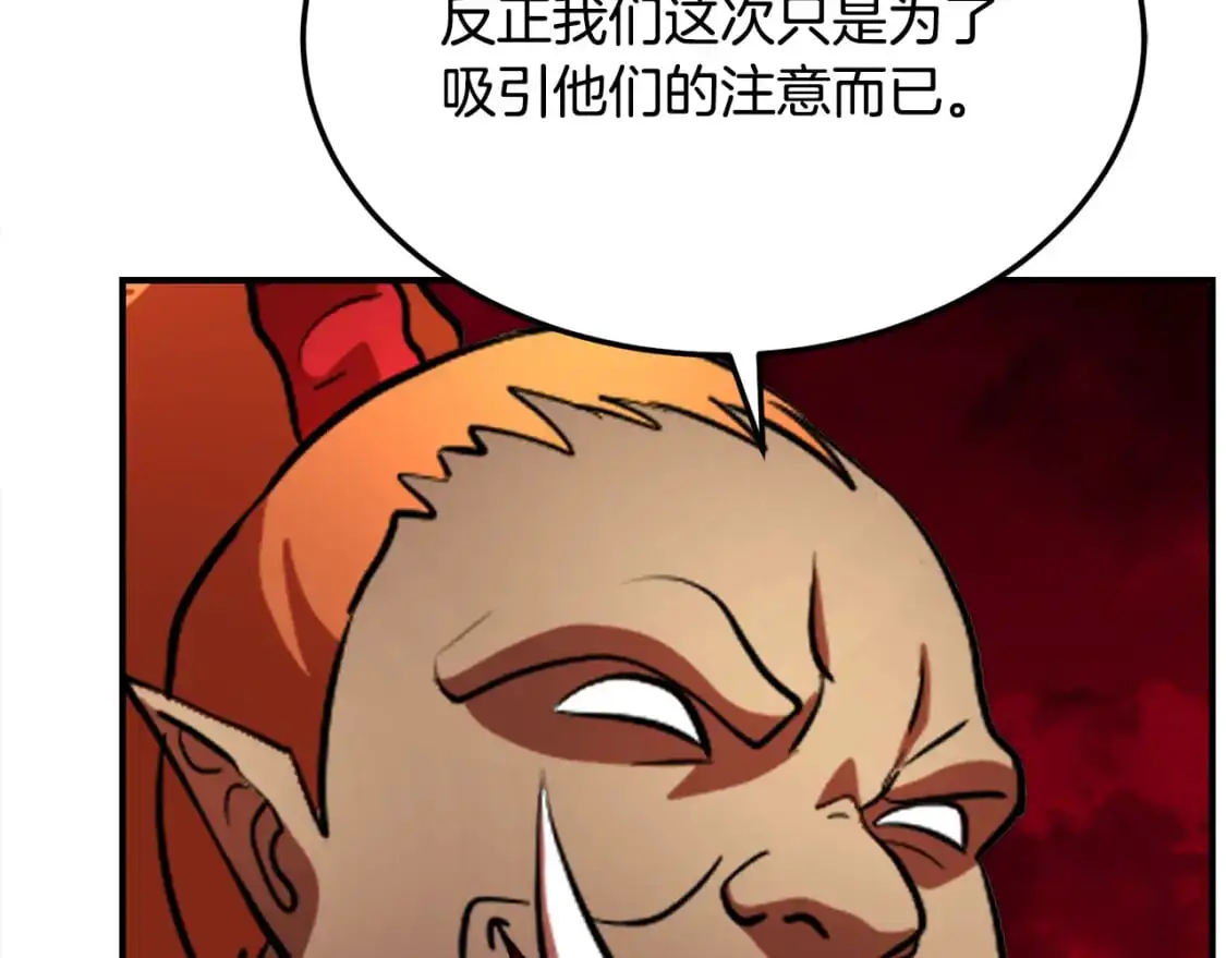 第91话 怪兽军团的目的 第274页