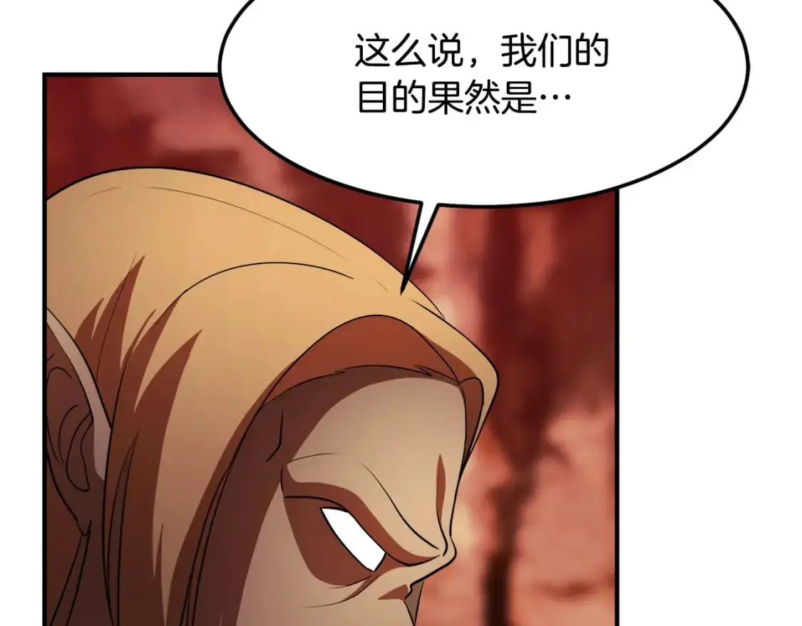第91话 怪兽军团的目的 第277页