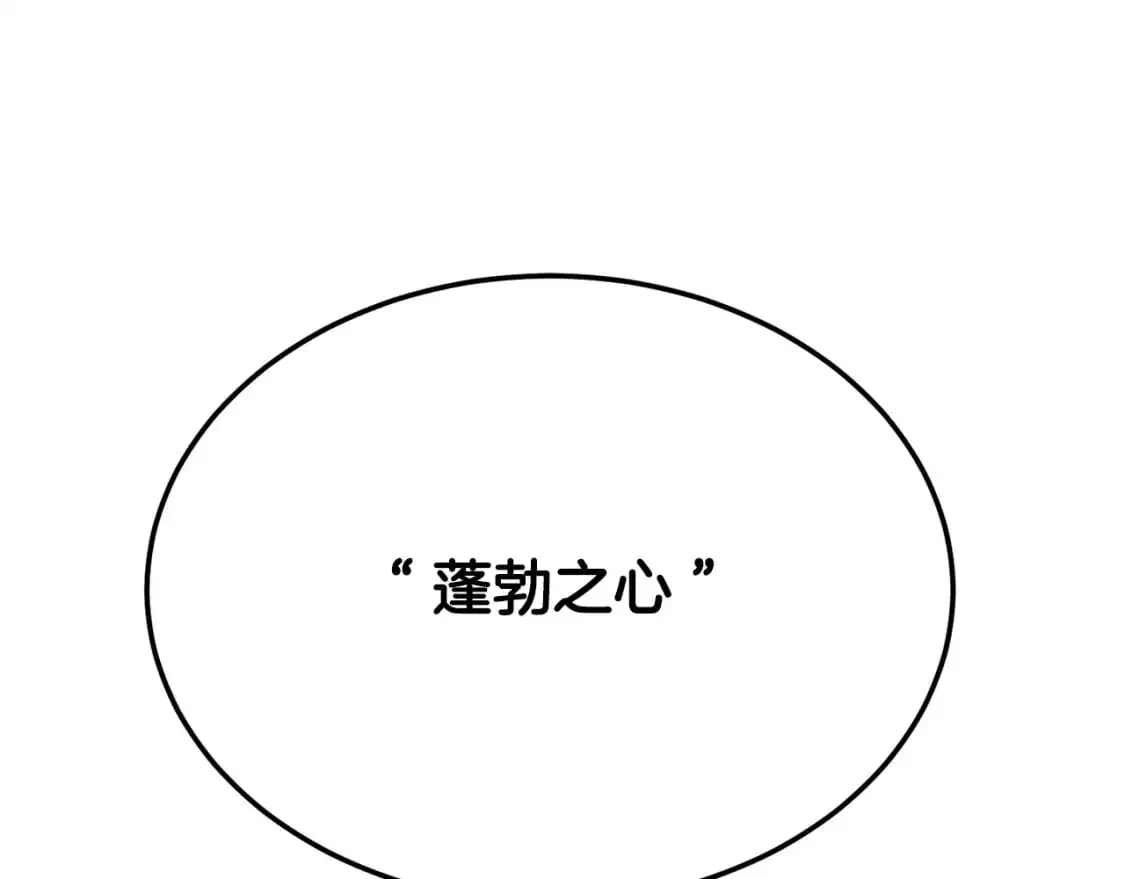 第91话 怪兽军团的目的 第280页