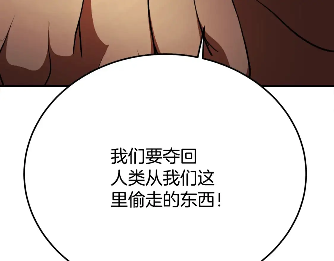第91话 怪兽军团的目的 第283页