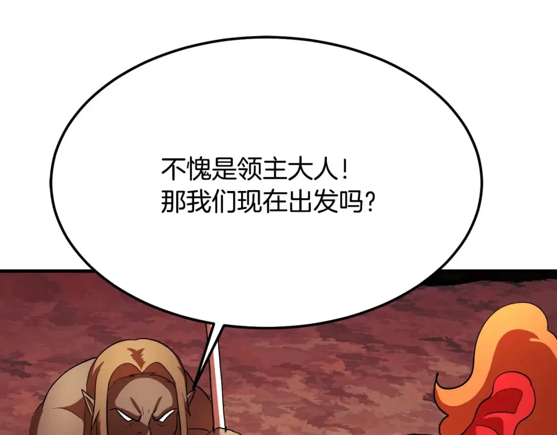 第91话 怪兽军团的目的 第285页