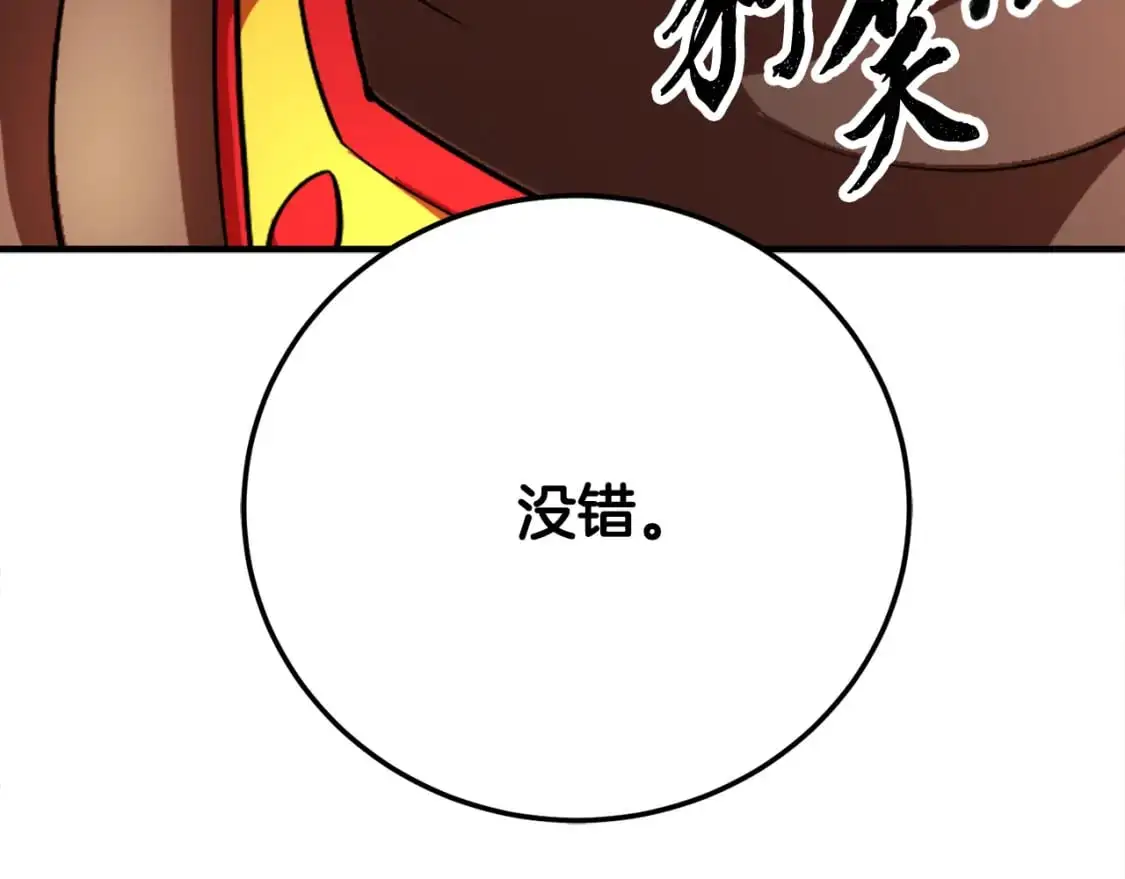 第91话 怪兽军团的目的 第290页