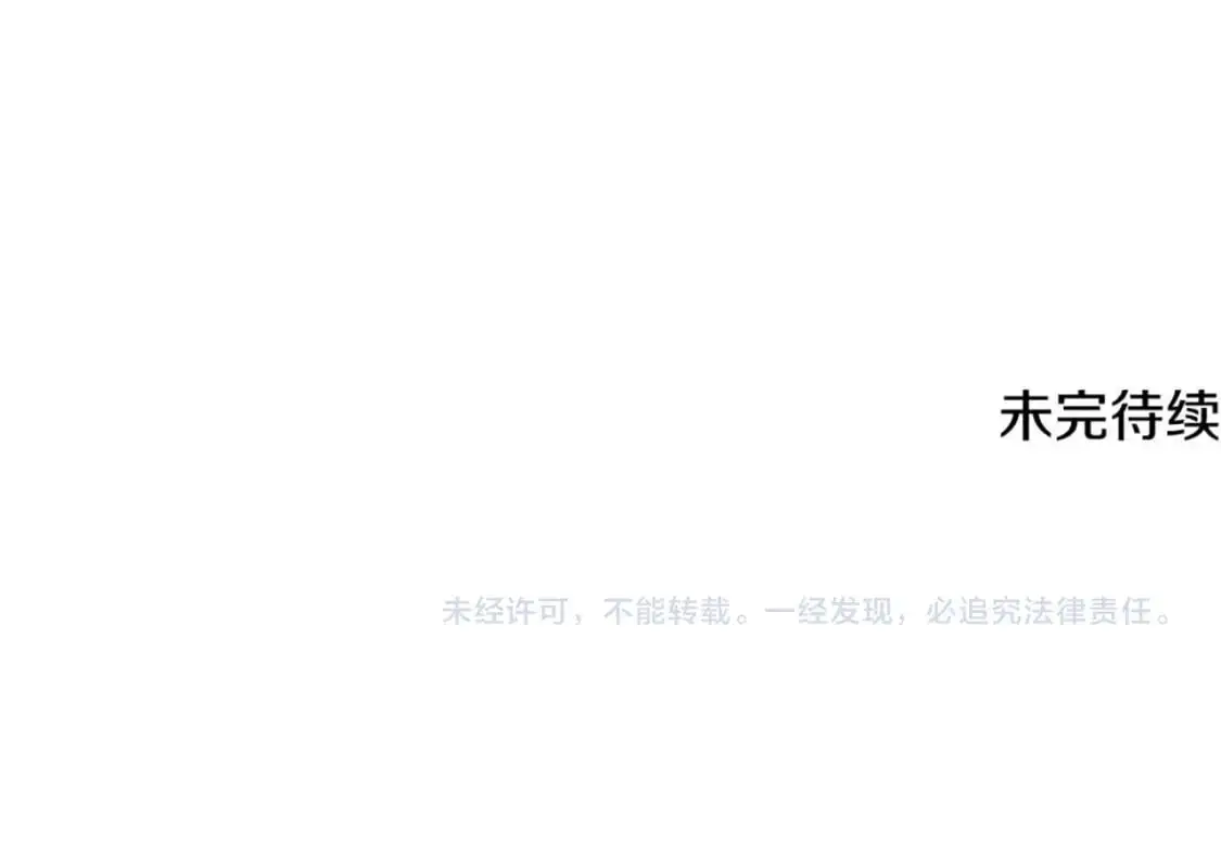 第91话 怪兽军团的目的 第292页