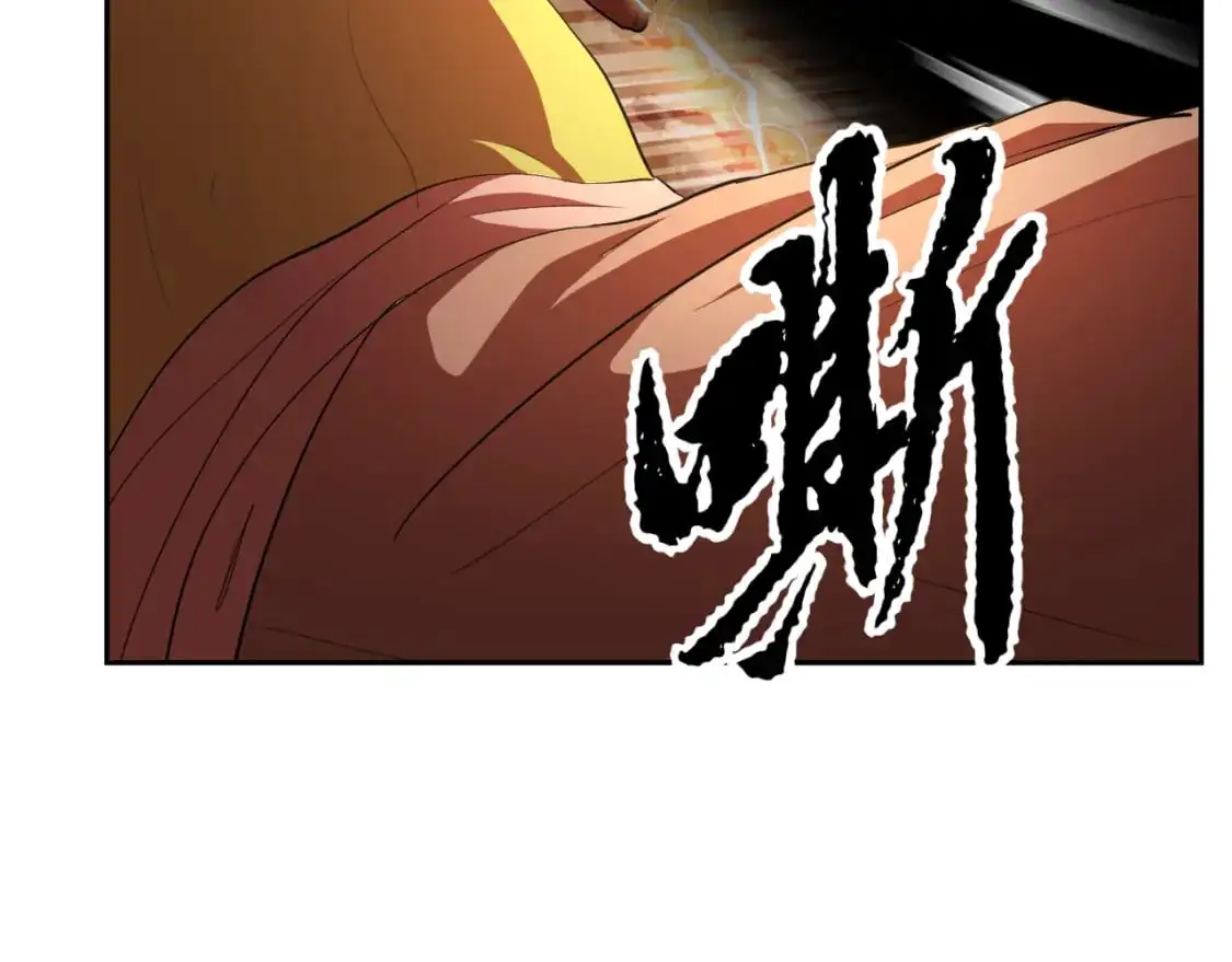 第92话 守株待兔 第3页