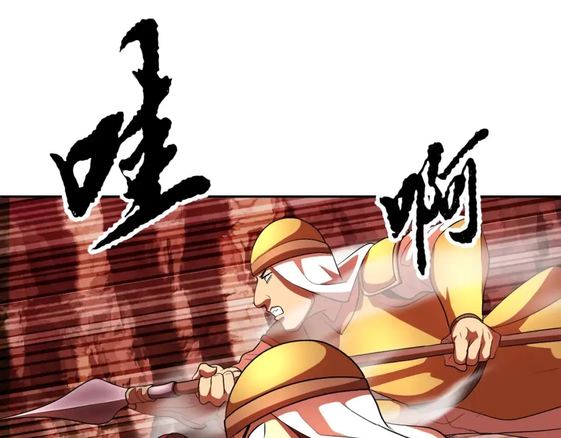 第92话 守株待兔 第4页