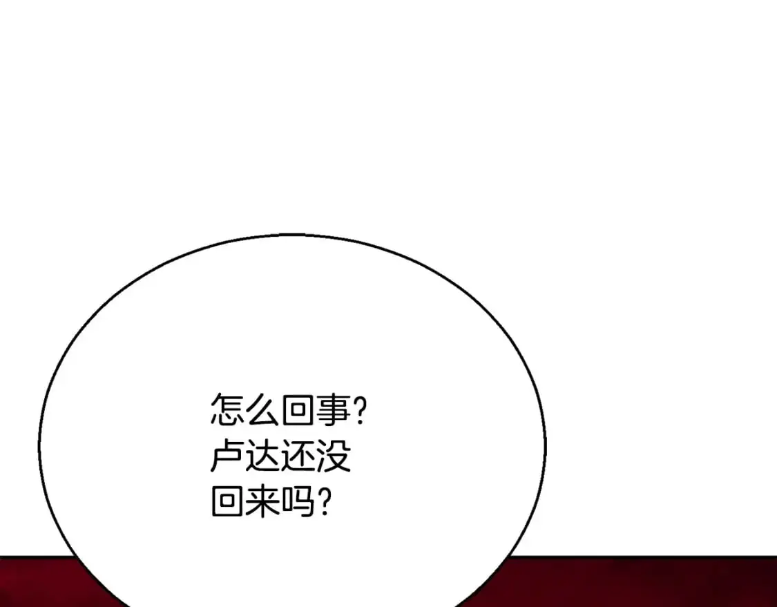 第92话 守株待兔 第9页