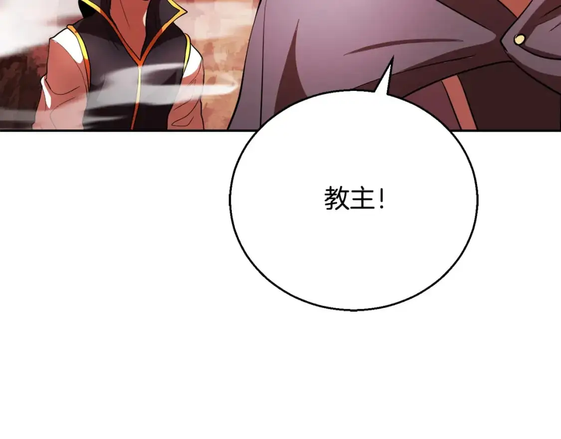第92话 守株待兔 第11页