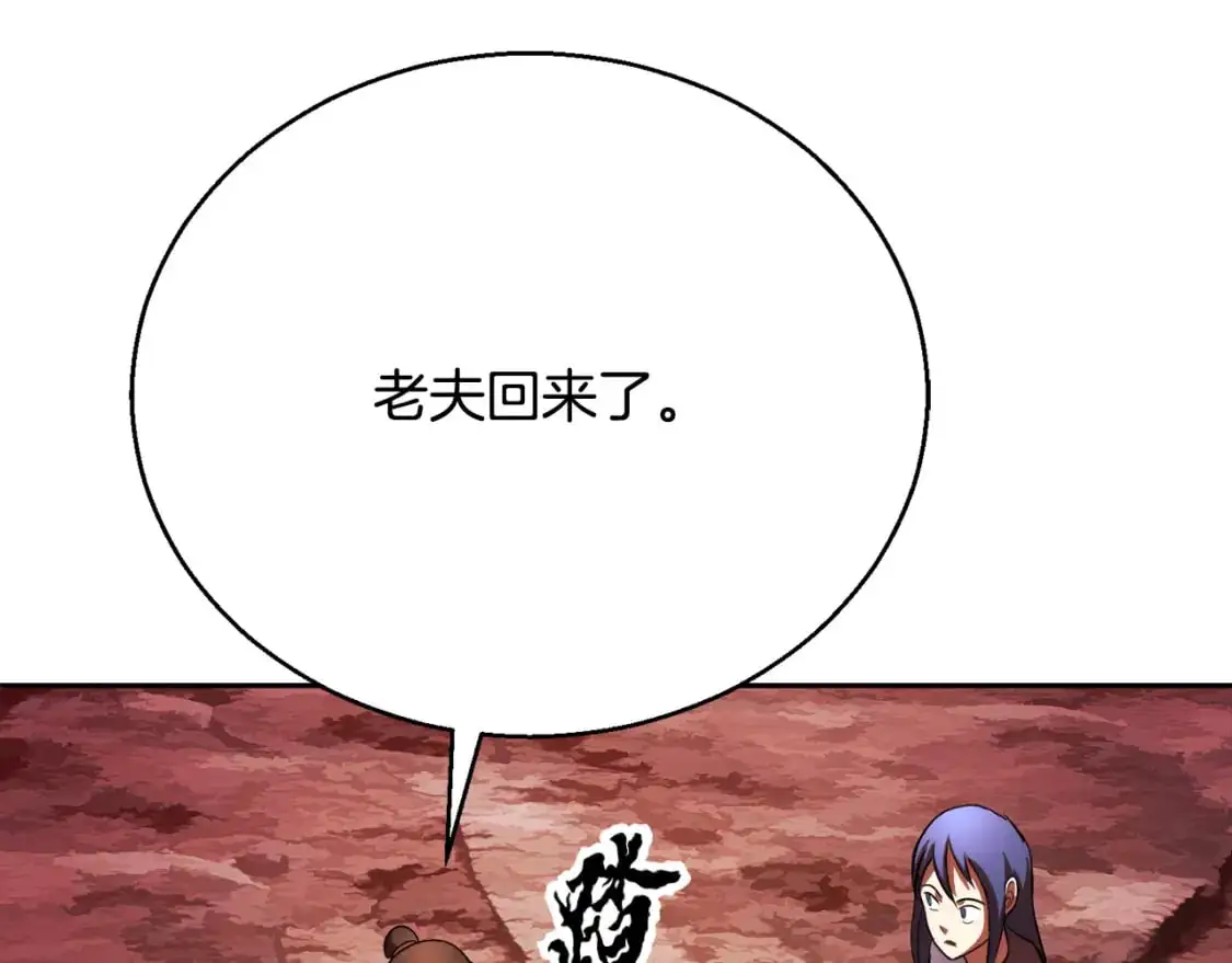 第92话 守株待兔 第12页