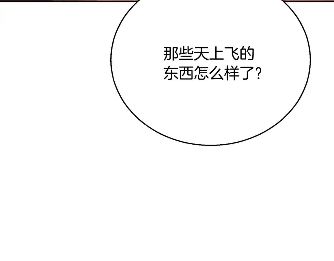 第92话 守株待兔 第14页
