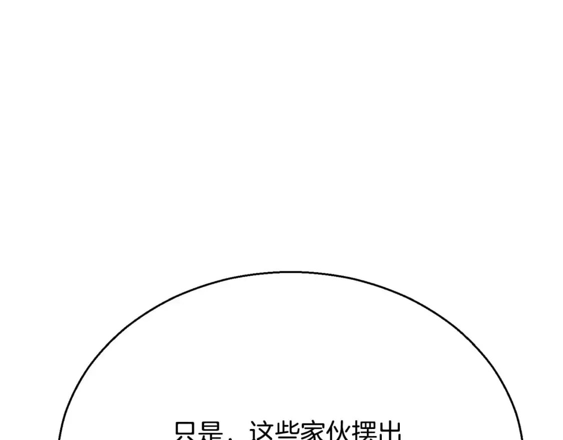 第92话 守株待兔 第19页