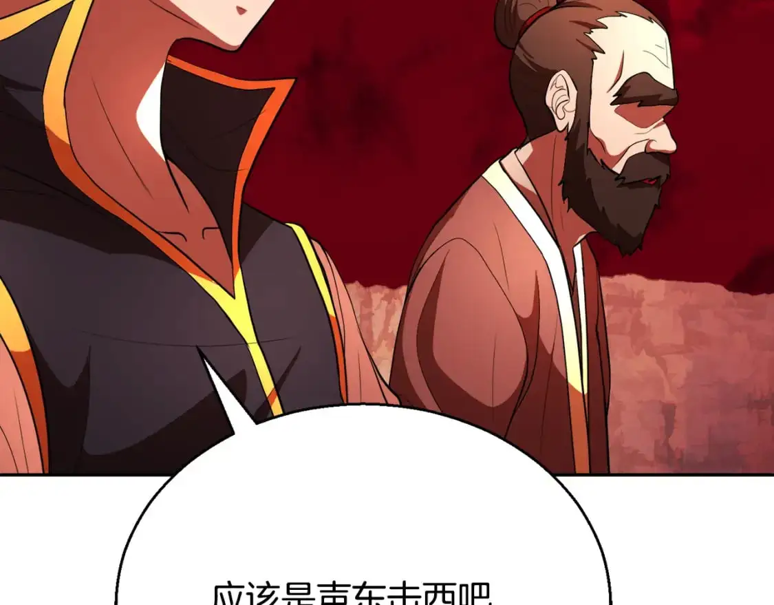 第92话 守株待兔 第21页
