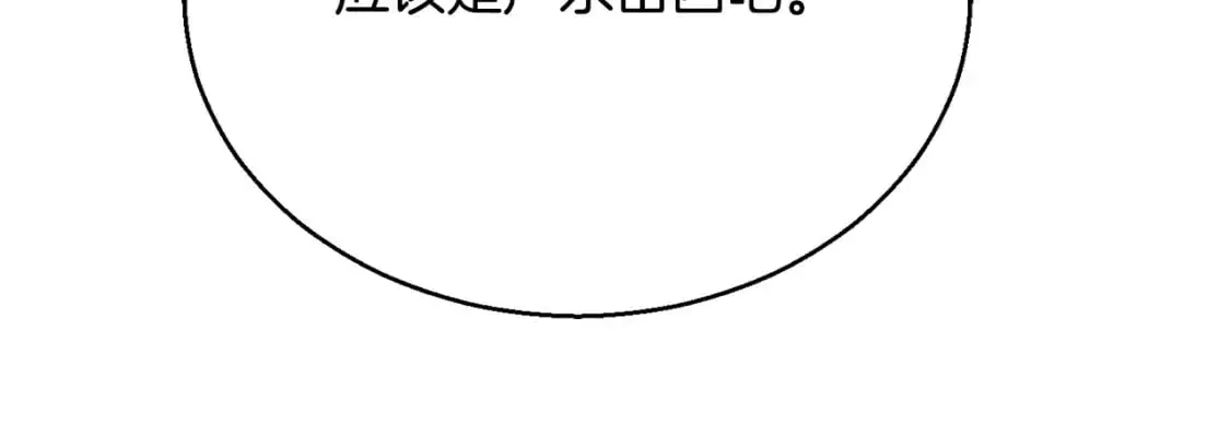 第92话 守株待兔 第22页