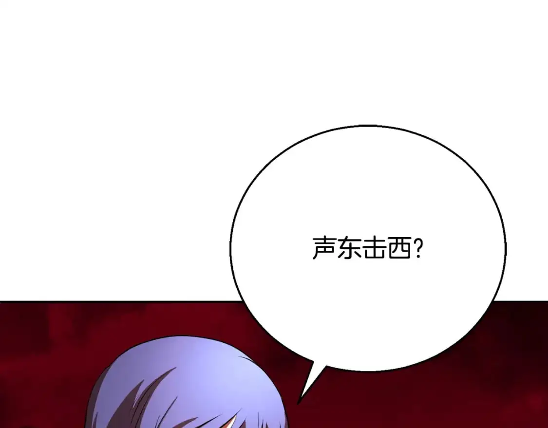 第92话 守株待兔 第23页