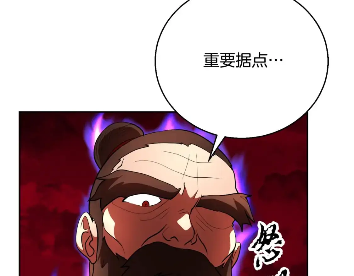 第92话 守株待兔 第27页