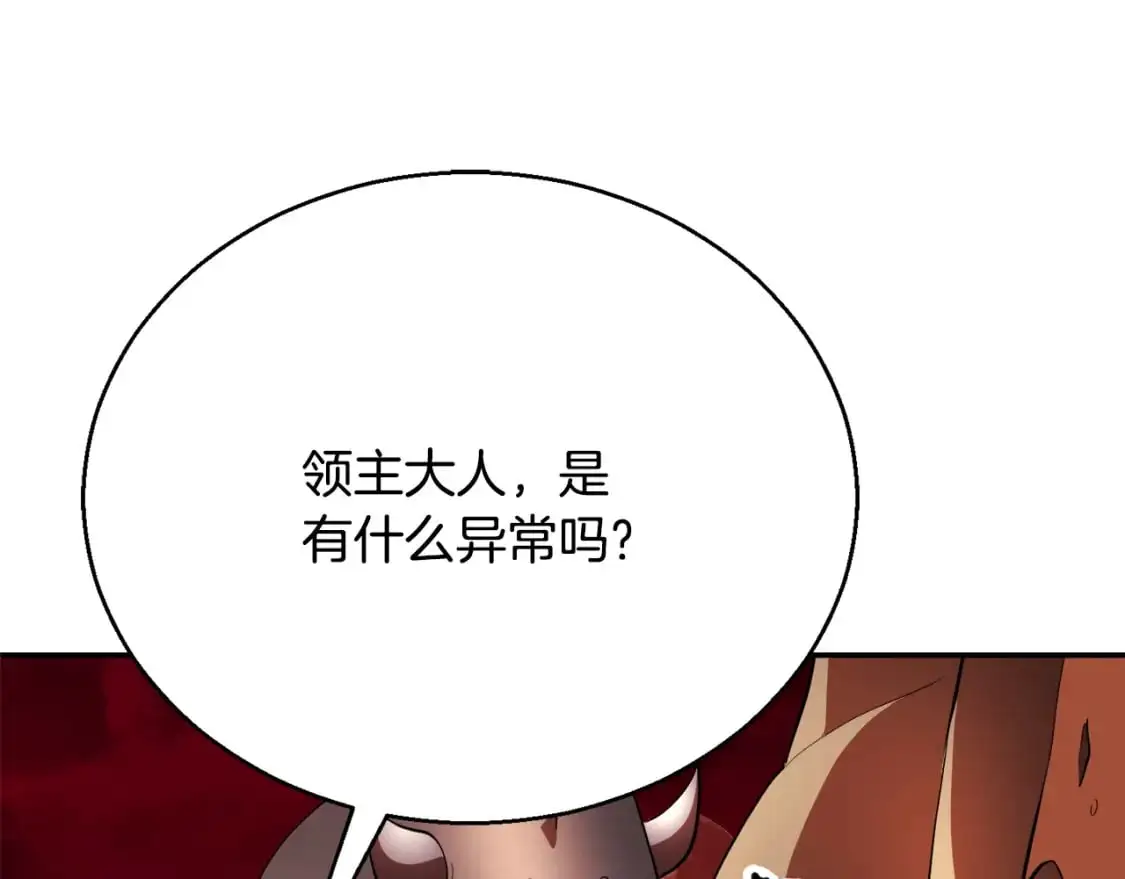 第92话 守株待兔 第36页